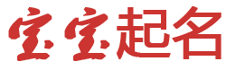 南明区新闻网起名网